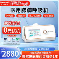 鱼跃呼吸机 yuyue 鱼跃 双水平全自动家用医用呼吸机无创便携打呼噜憋气睡眠止鼾器呼吸暂停打鼾鼾症机yh 825auto多少钱