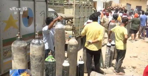 氧气短缺 床位难求 呼吸机告急......印度医院面临严重危机