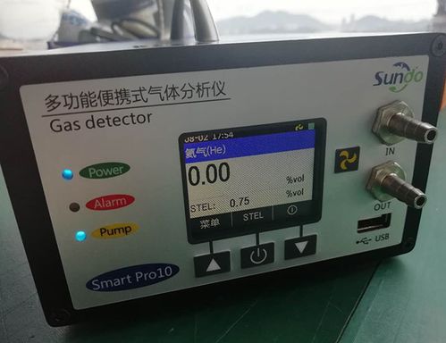 手提式恶臭气体监测报警器耐磨耐腐蚀