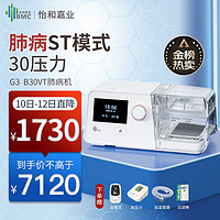 家用呼吸机你选对了吗!