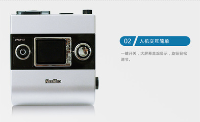 瑞思迈呼吸机ST模式 特点、应用与使用指南