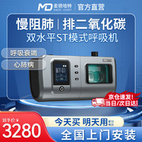 家庭健康守护 麦德哈特呼吸机——助力肺病与打鼾患者的专业无创呼吸解决方案