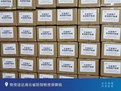 心系湖北，千里驰援 大发地产捐赠150台医疗设备助力抗疫